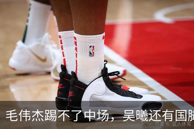 毛伟杰踢不了中场，吴曦还有国脚实力，李昊扑救堪比进球，U23国足运气佳